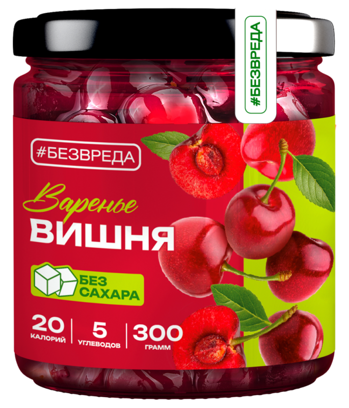 ВАРЕНЬЕ из вишни аллюлоза new БЕЗВРЕДА 300гр/6шт(БВ)
