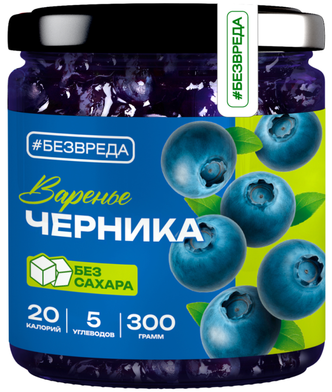 ВАРЕНЬЕ из черники аллюлоза new БЕЗВРЕДА 300гр/6шт(БВ)