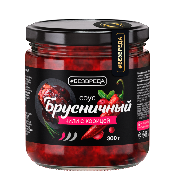 СОУС брусничный перец чили корица БЕЗВРЕДА 300гр/6шт(БВ)