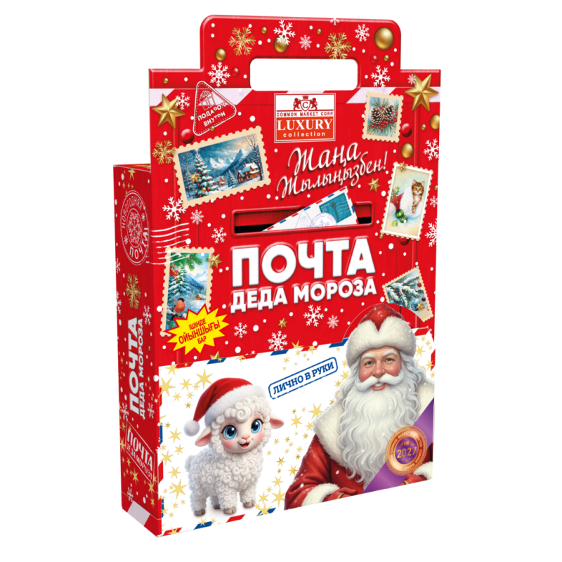 НП Почта Деда Мороза (красная) 430гр/10 шт