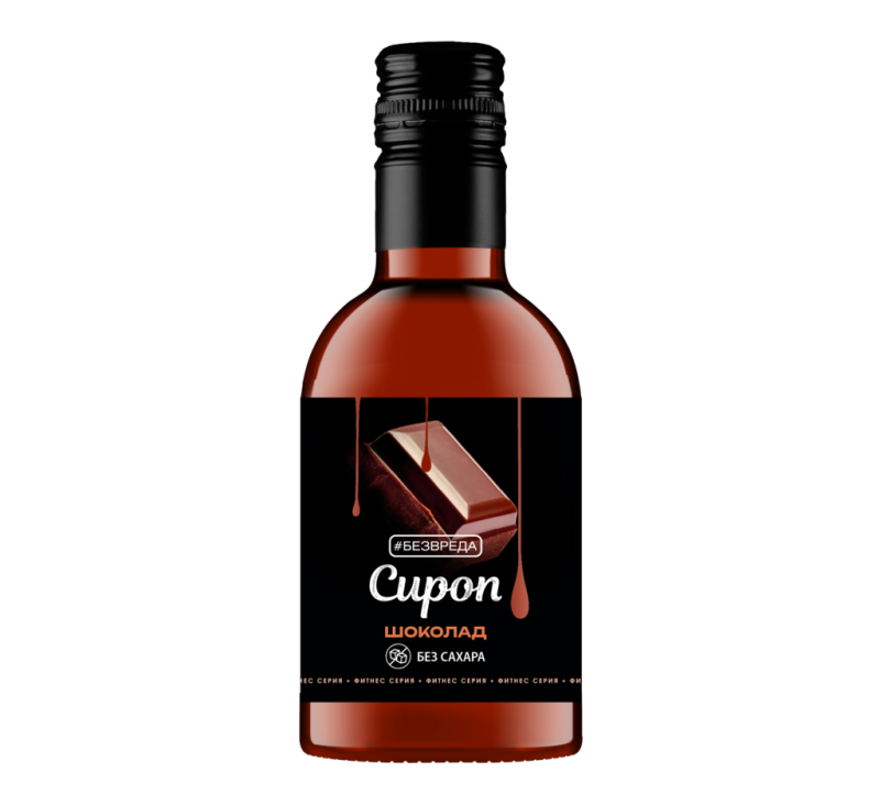 СИРОП без сахара Шоколад 270гр/6шт(БВ)