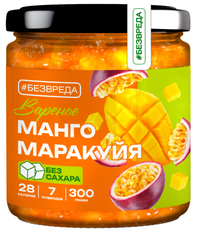 ВАРЕНЬЕ из манго маракуйя аллюлоза new БЕЗВРЕДА 300гр/6шт(БВ)