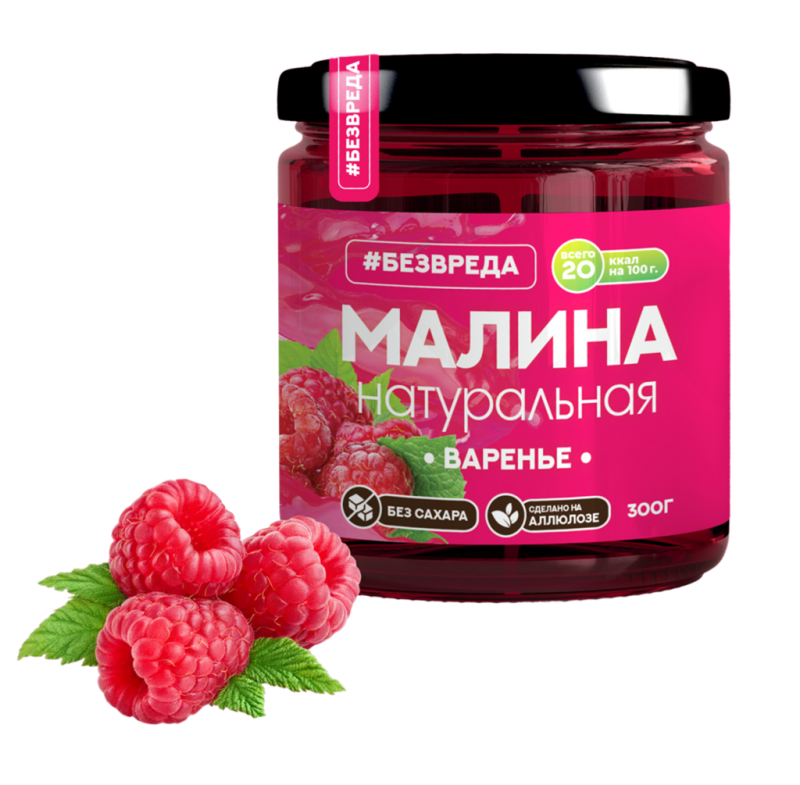 ВАРЕНЬЕ из малины аллюлоза БЕЗВРЕДА 300гр/6шт(БВ)