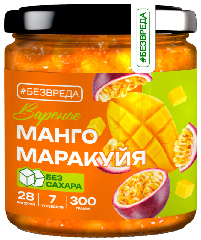 ВАРЕНЬЕ из манго маракуйя аллюлоза БЕЗВРЕДА 300гр/6шт(БВ)