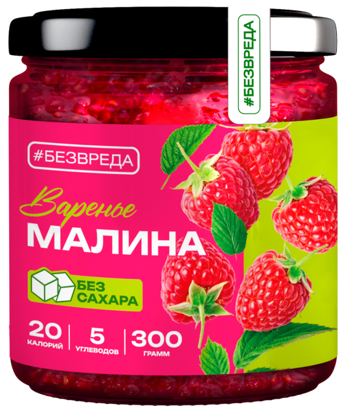 ВАРЕНЬЕ из малины аллюлоза new БЕЗВРЕДА 300гр/6шт(БВ)