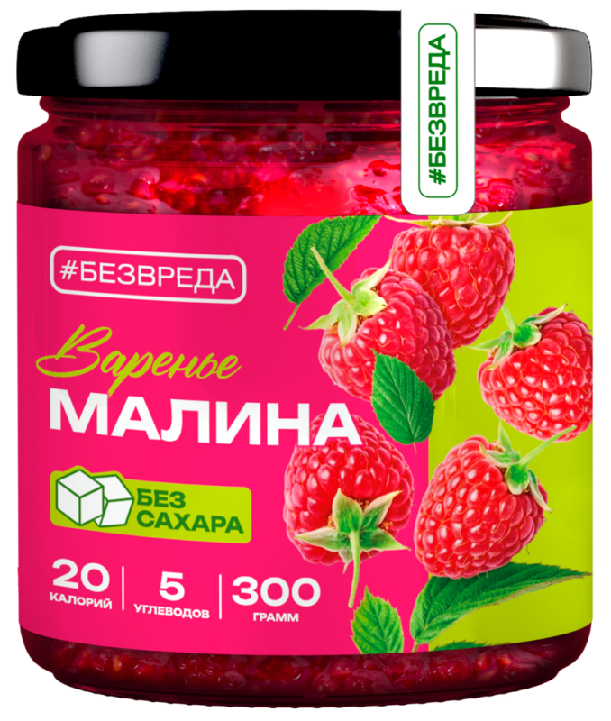 ВАРЕНЬЕ из малины аллюлоза БЕЗВРЕДА 300гр/6шт(БВ)